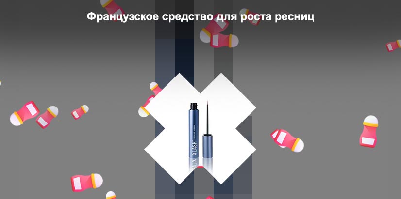 Advanced lash средство для роста ресниц