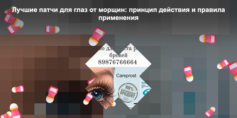 Биматопрост для роста ресниц вред или польза