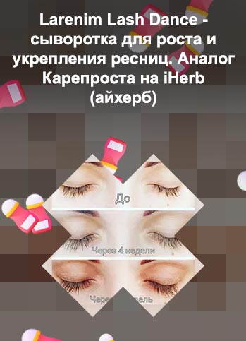 Что использовать для роста ресниц