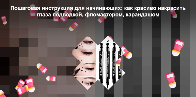 Как называется подводка с печатью