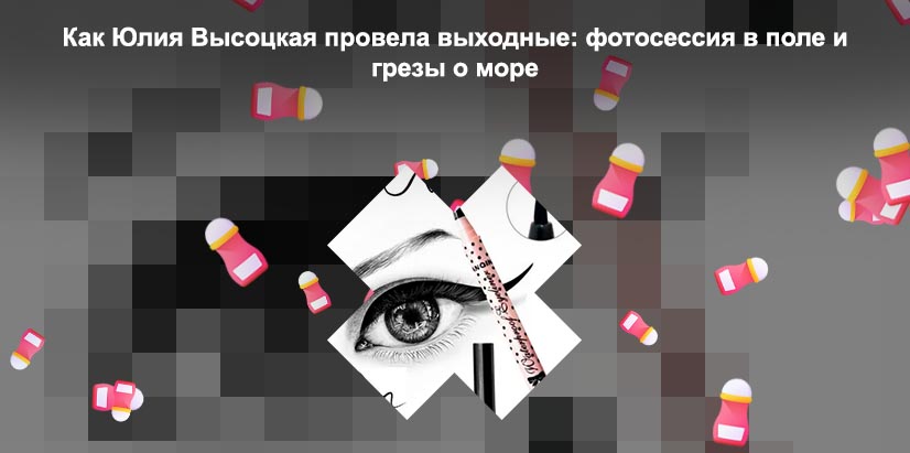 Как оживить лайнер для глаз