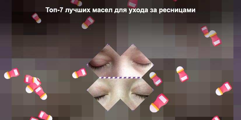 Камфорное масло для ресниц