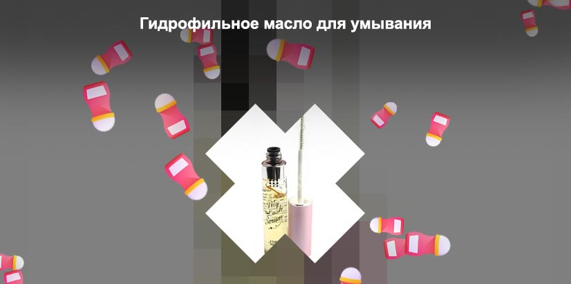 Корейское масло для ресниц
