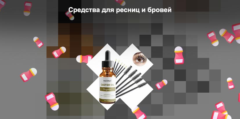Костровая масло для ресниц
