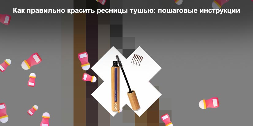 Купить коричневую тушь