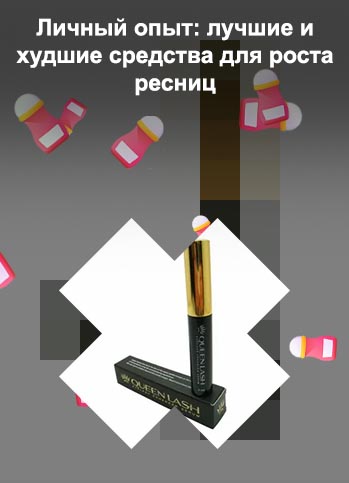 Licco lash гель для роста ресниц отзывы