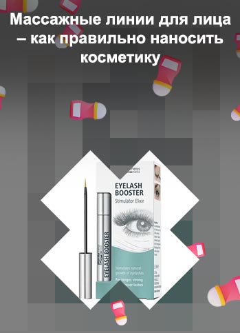 Лунница косметика отзывы для роста ресниц