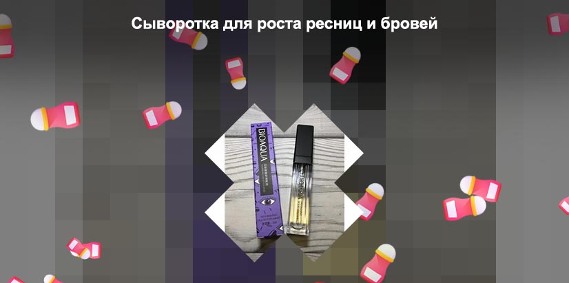 Lunnitsa сыворотка для роста ресниц