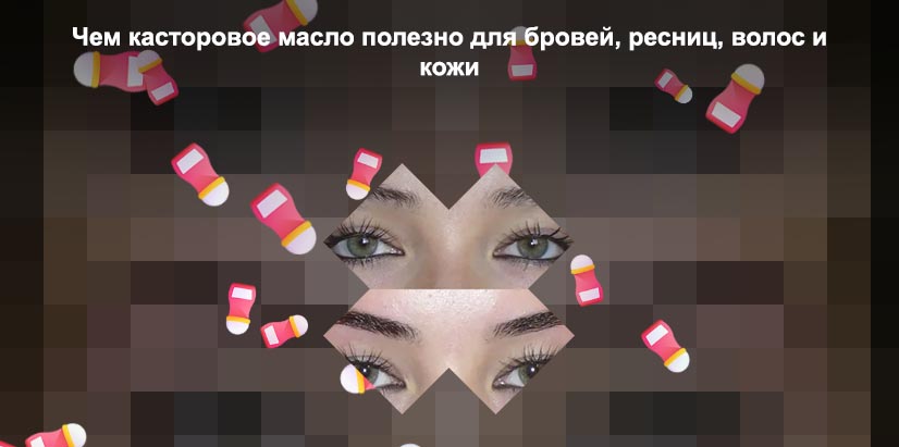 Масло для бровей до и после