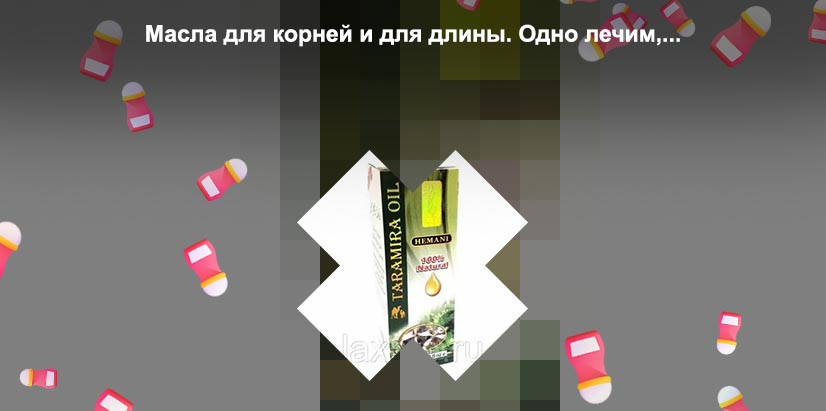 Масло рукколы для бровей и ресниц