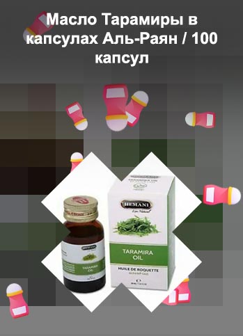 Масло тарамиры для ресниц