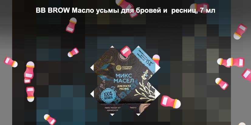 Масло усьмы для ресниц