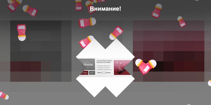 Мазь для роста ресниц в аптеке