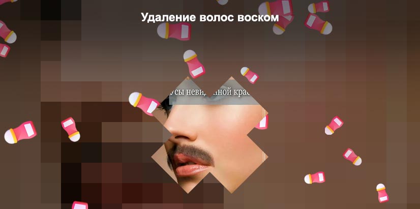 Мифы о воске для бровей