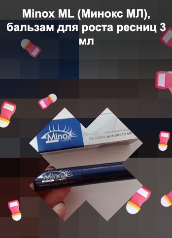 Minox для ресниц