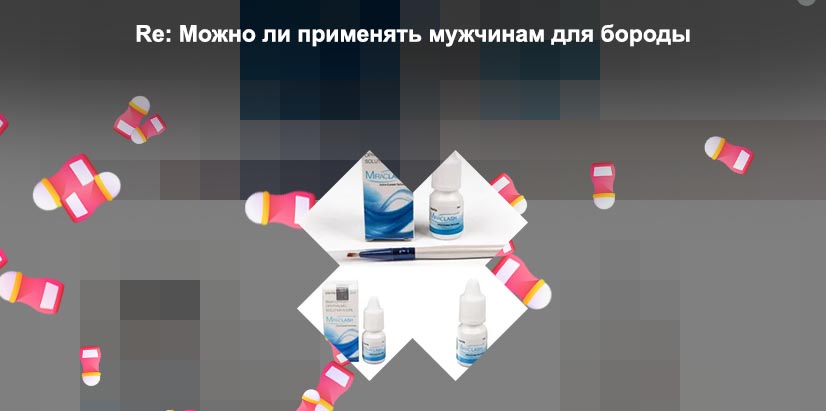 Мираклаш для роста ресниц отзывы