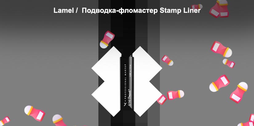 Подводка в виде фломастера