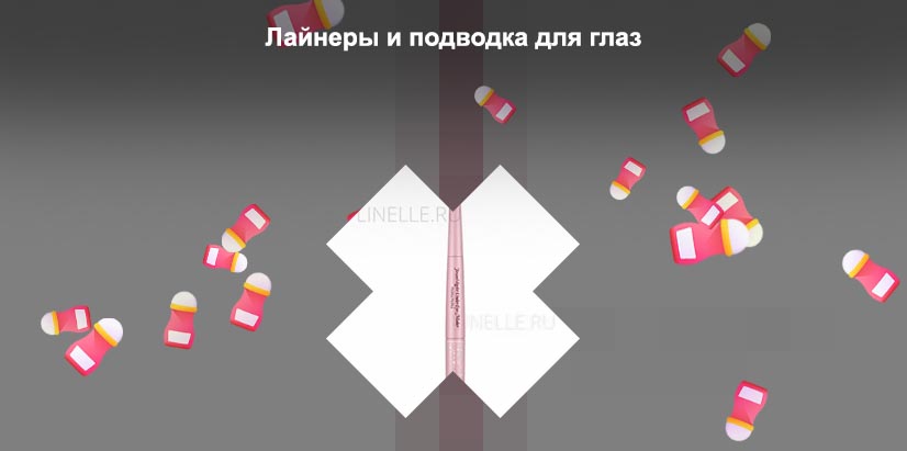 Розовая подводка