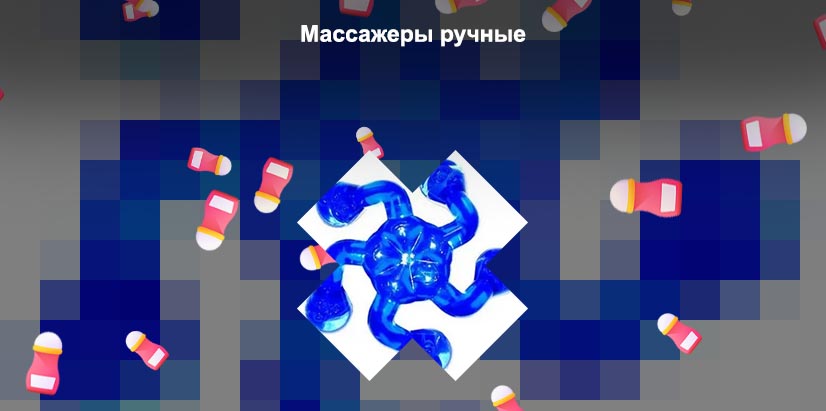 Ручные массажеры виды