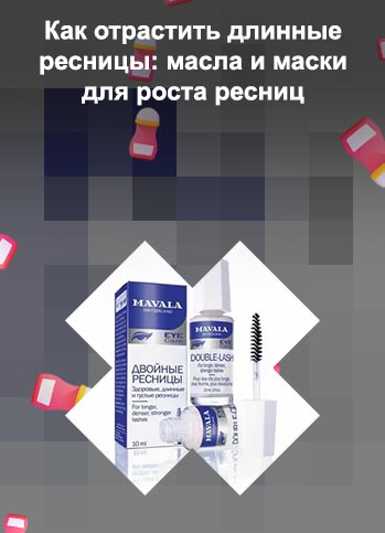 Средство для роста и восстановления ресниц
