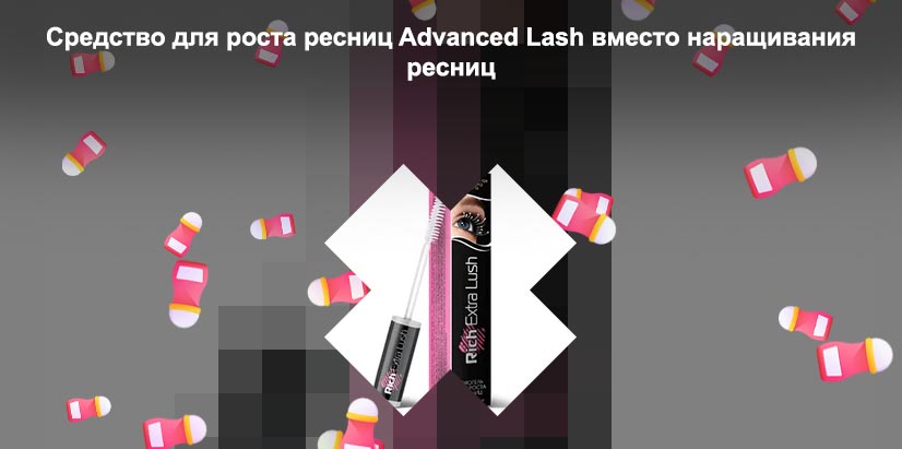 Средство для роста ресниц отзывы купить