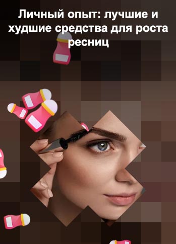 Уход за бровями в домашних условиях отзывы