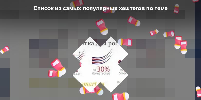 Xlashrussia средство для роста ресниц